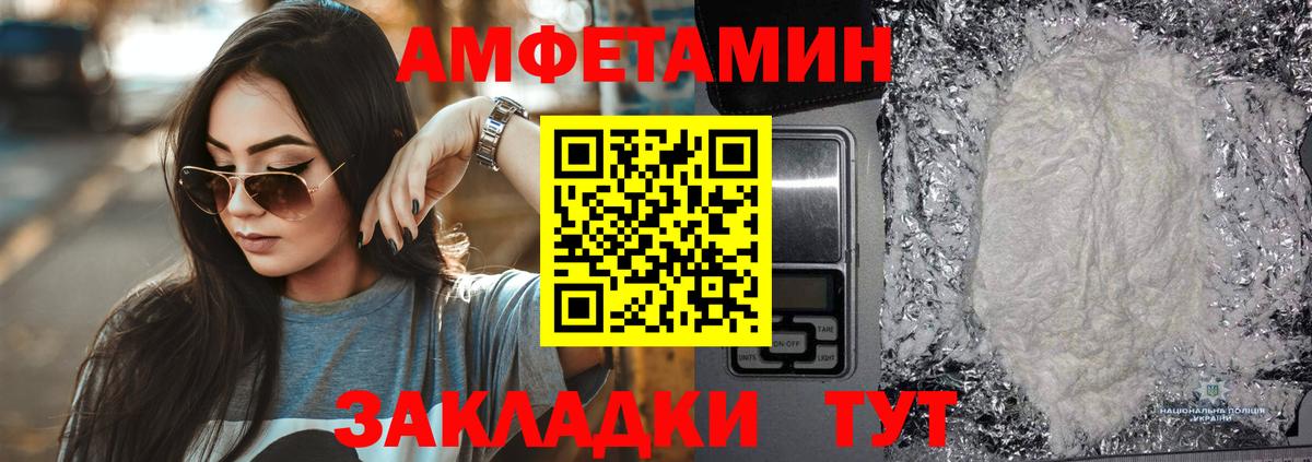 Амфетамин Розовый  Вход с VPN  гидра сайт  Артёмовский  Amphetamine 