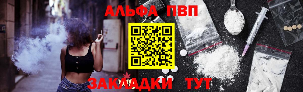 A-PVP мука  Alpha-PVP VHQ  Артёмовский  Вход с VPN 