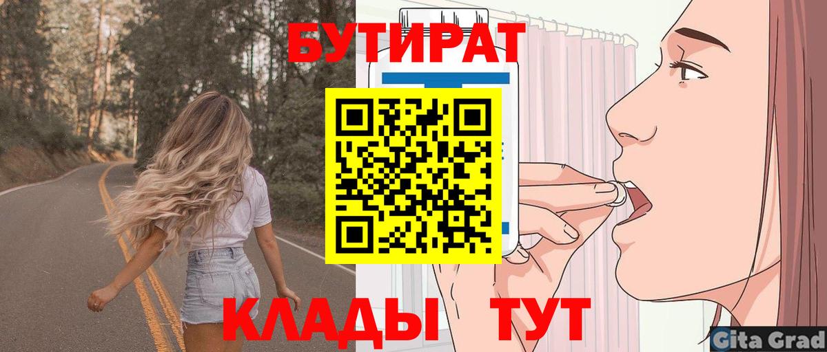 Бутират вода Артёмовский