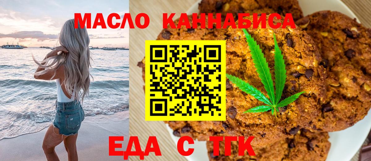 Cannafood конопля  Вход с VPN  Артёмовский 