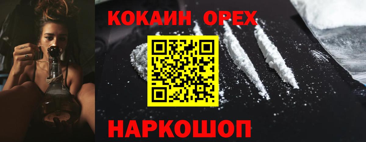 COCAIN Перу  COCAIN  Кокаин Эквадор  Артёмовский  Вход с VPN 