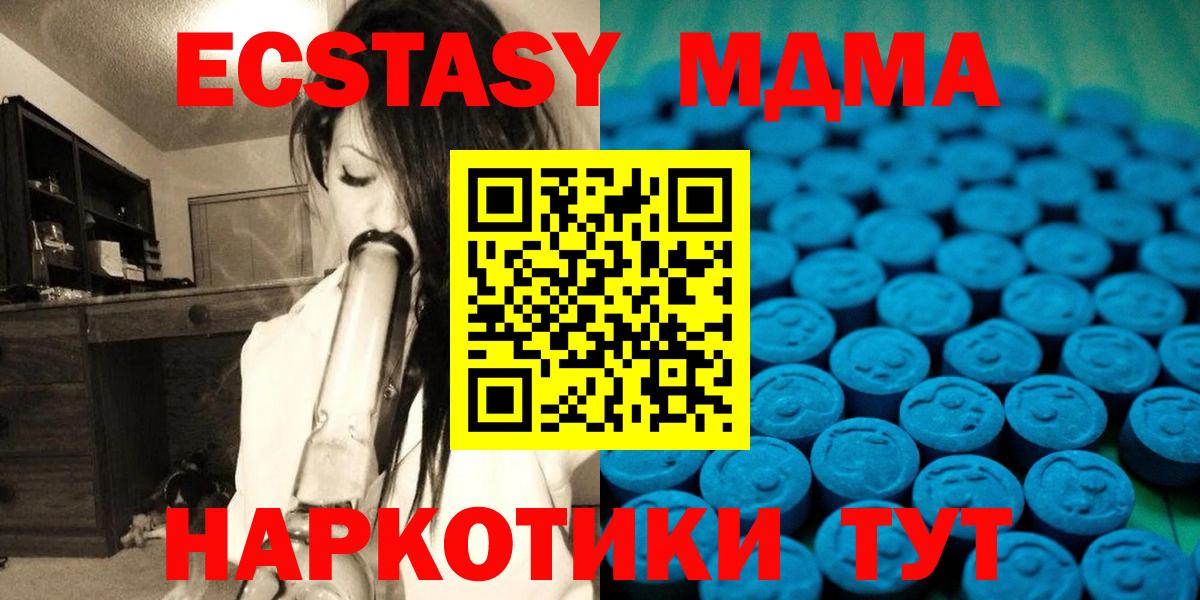 ЭКСТАЗИ 250 мг Артёмовский