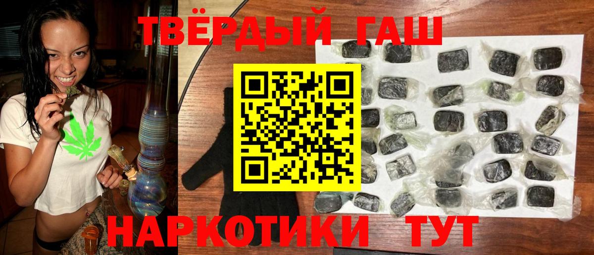ГАШ  ГАШИШ hashish  Вход с VPN  Артёмовский  сколько стоит  ГАШИШ Premium 