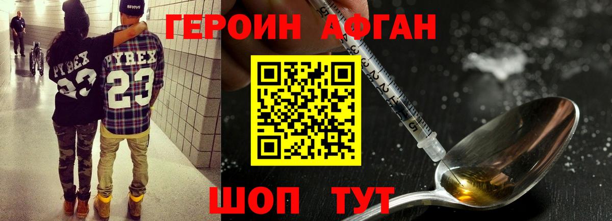 Артёмовский  ГЕРОИН VHQ  Вход с VPN 