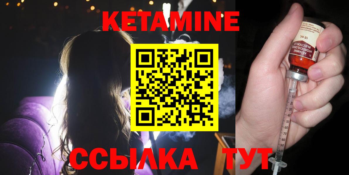 Артёмовский  КЕТАМИН VHQ  Вход с VPN 
