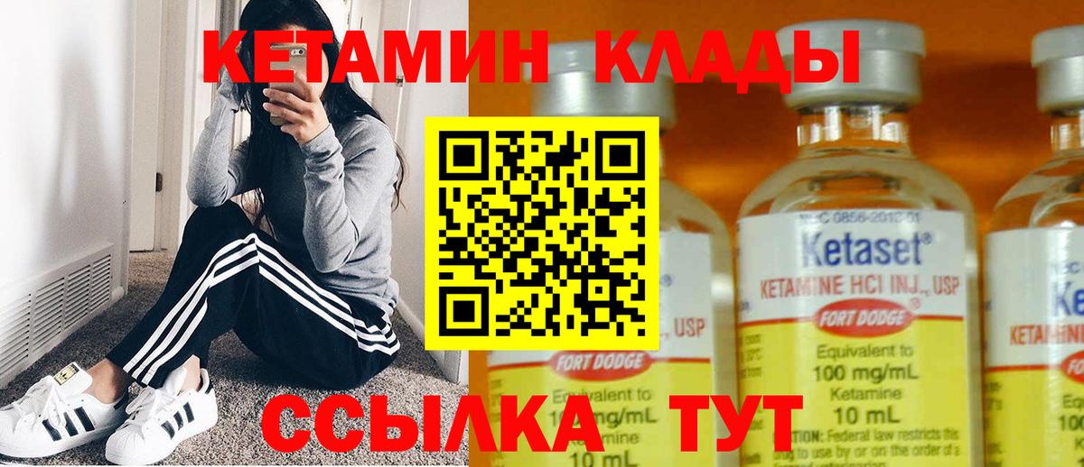 КЕТАМИН VHQ Артёмовский
