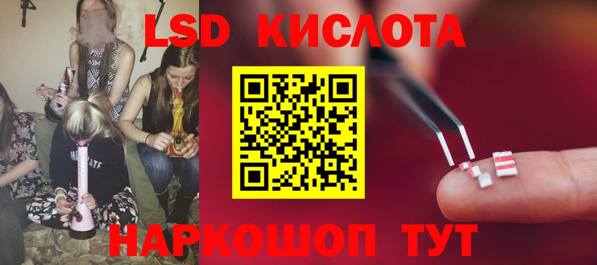 Лсд 25 экстази кислота  ЛСД экстази кислота  LSD-25 экстази  Артёмовский  Вход с VPN 