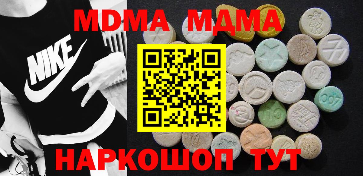 Артёмовский  MDMA кристаллы  MDMA кристаллы  Вход с VPN 