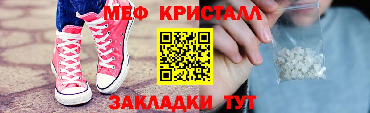 МЕФ  Мефедрон  Вход с VPN  МЕФ VHQ  МЕФ mephedrone  Артёмовский 
