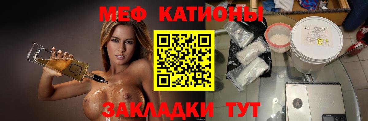 МЕФ кристаллы Артёмовский