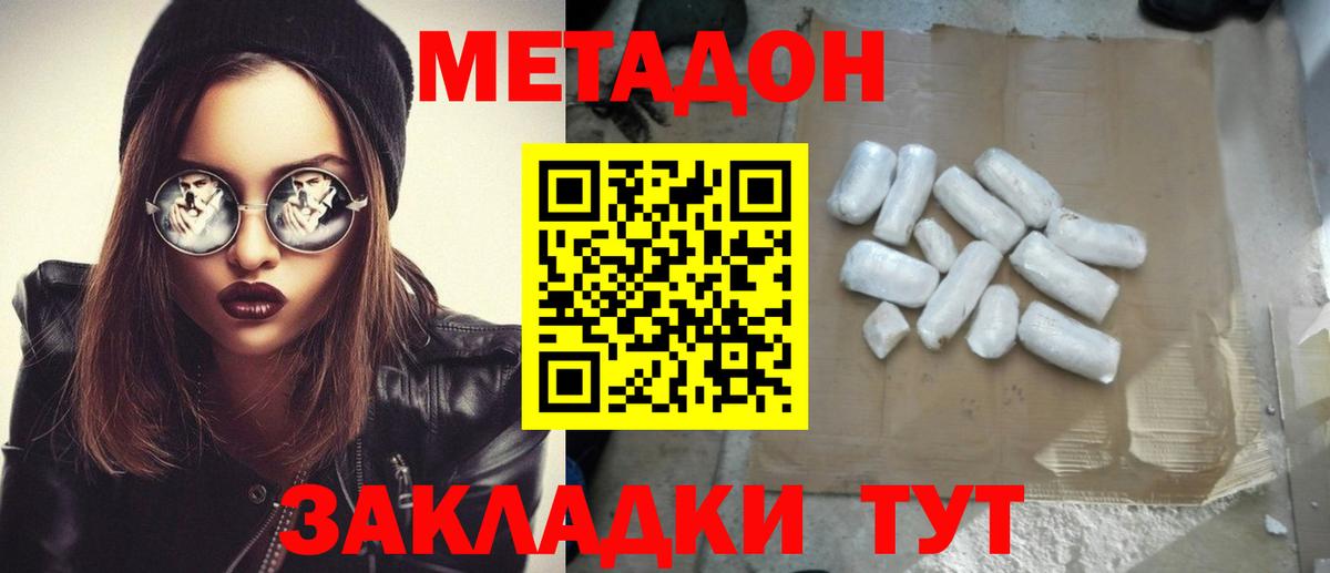 Метадон кристалл  Вход с VPN  KRAKEN маркетплейс  Артёмовский 