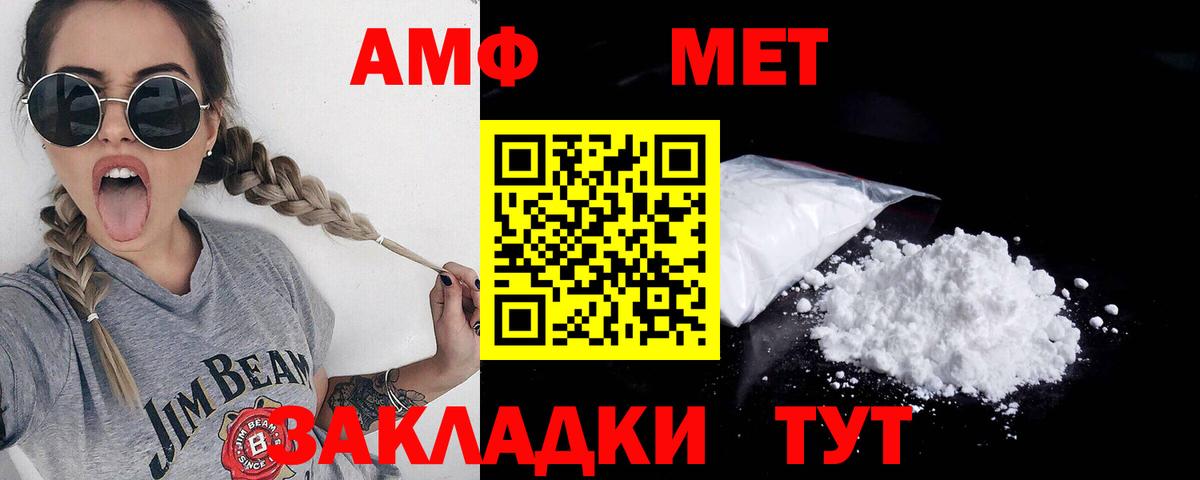 Метамфетамин Methamphetamine Артёмовский