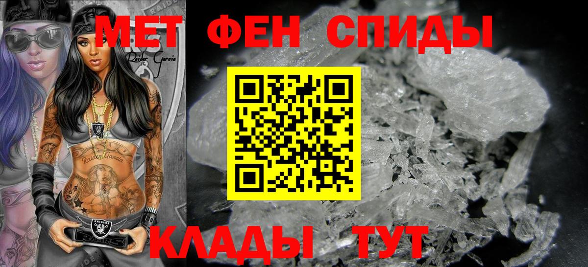 МЕТАМФЕТАМИН пудра  Первитин  Артёмовский  МЕТАМФЕТАМИН пудра  Вход с VPN 
