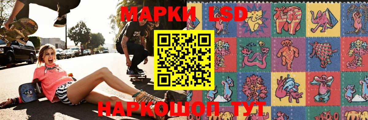 Марки 25I-NBOMe 1,5мг Артёмовский